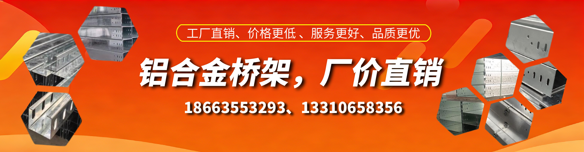 岑溪铝合金桥架厂家